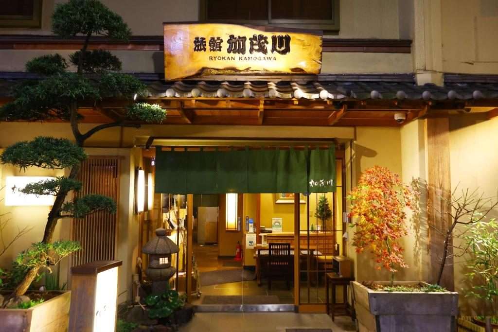 Ryokan in Tokyo