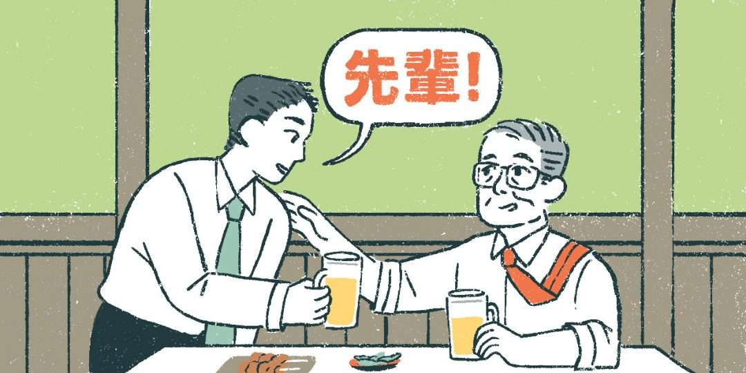 The meaning of 'senpai; 